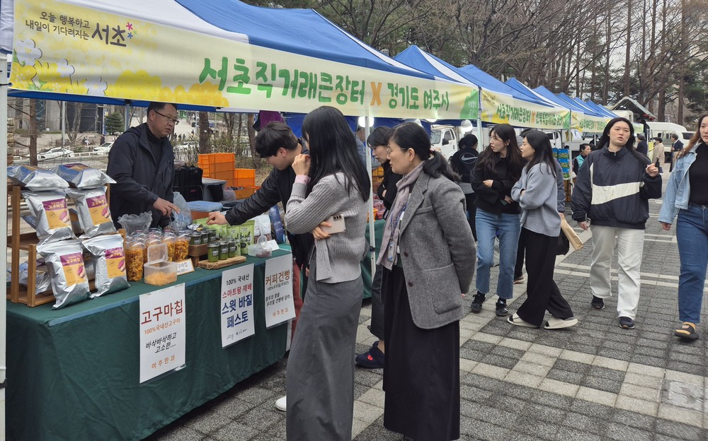 신선한 지역 특산물 가득한 ‘서초직거래큰장터’ 10~11일 개최