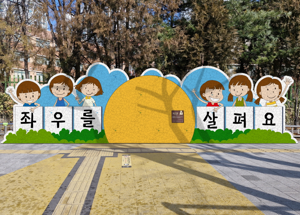 구로구, 어린이·노인 보호구역 안전 강화 나서