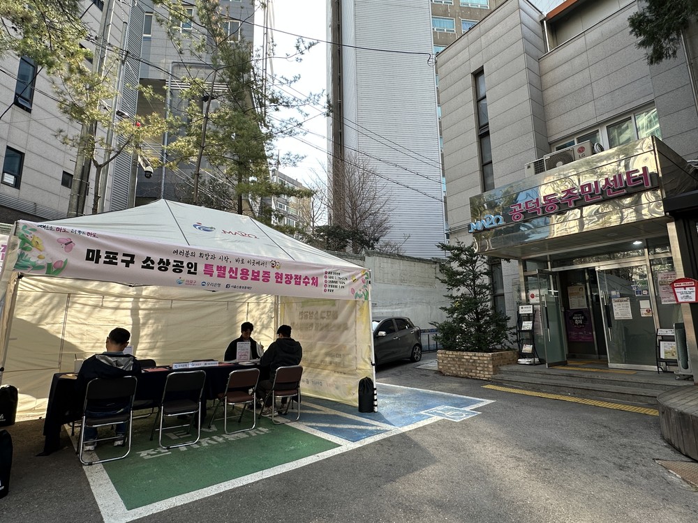 마포구, ‘찾아가는 특별신용보증 현장접수처’ 운영
