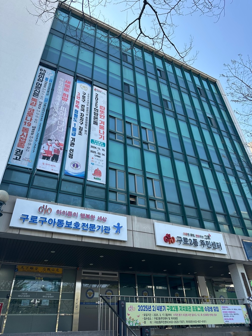 구로구, 아동보호전문기관 신규 설치·운영…통합 아동보호 체계 구축