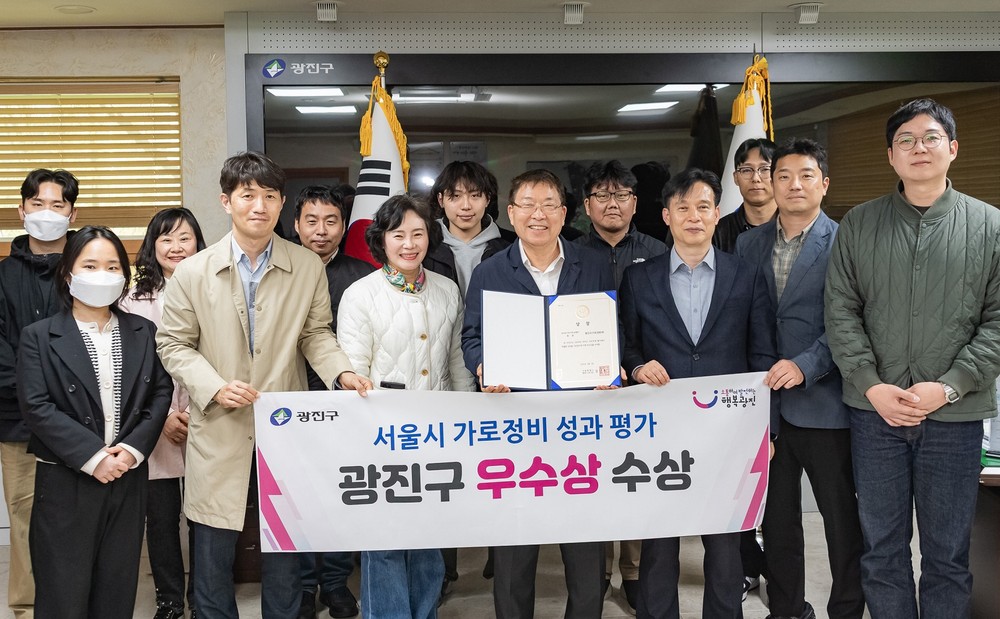 광진구, 서울시 가로정비 실적평가 ‘우수구’ 선정