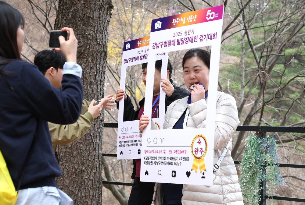 강남구, 발달장애인 걷기대회 개최… 몸과 마음 활력 되찾아