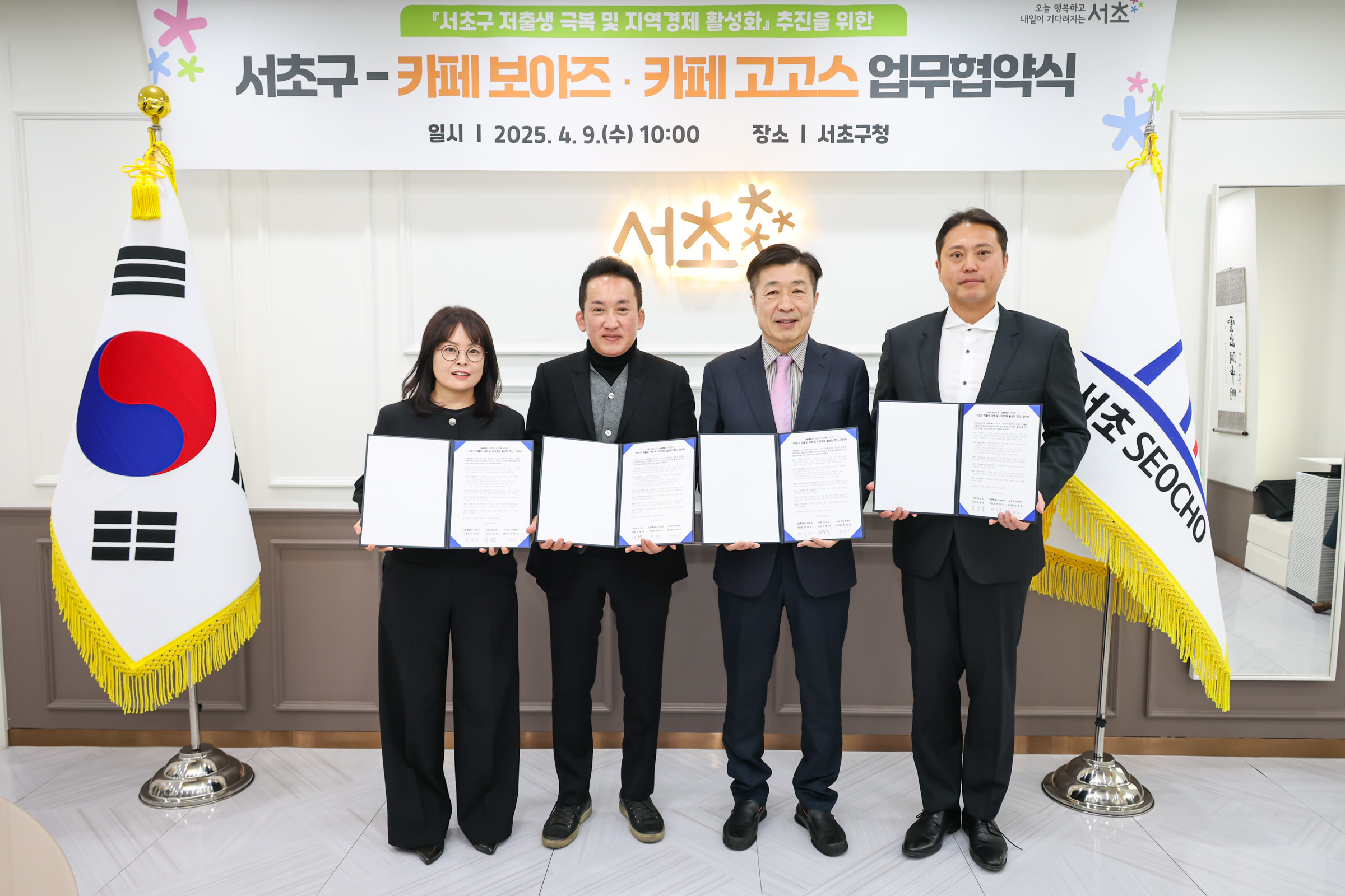 서초구,‘나만의 특별한 서리풀 스몰웨딩’지원 나서