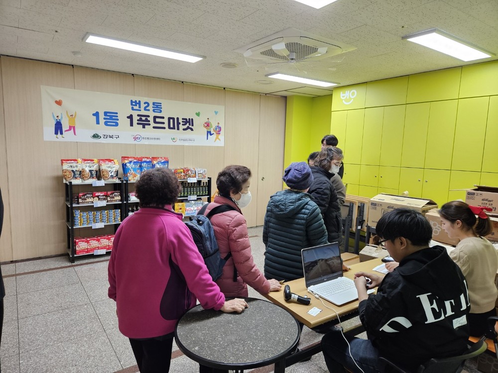 강북구, ‘이동형 푸드마켓’ 운영 확대…삼양동종합복지센터 추가 운영