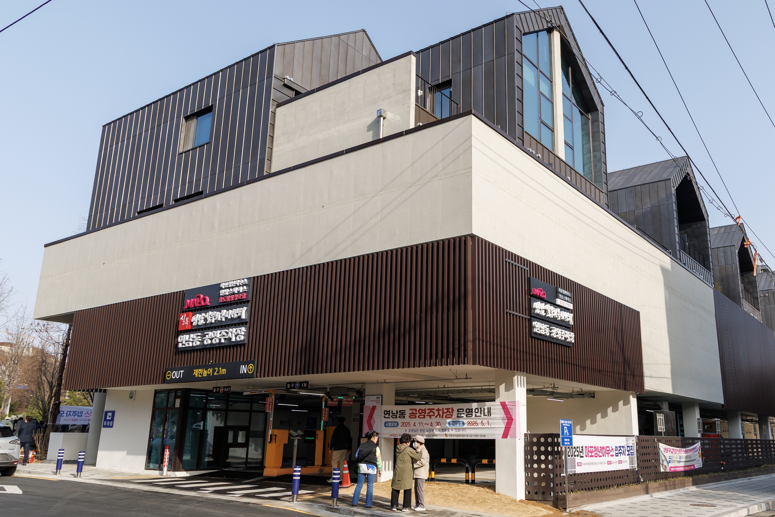 마포구, 연남동 주차난 해소 위해 공영주차장 조성