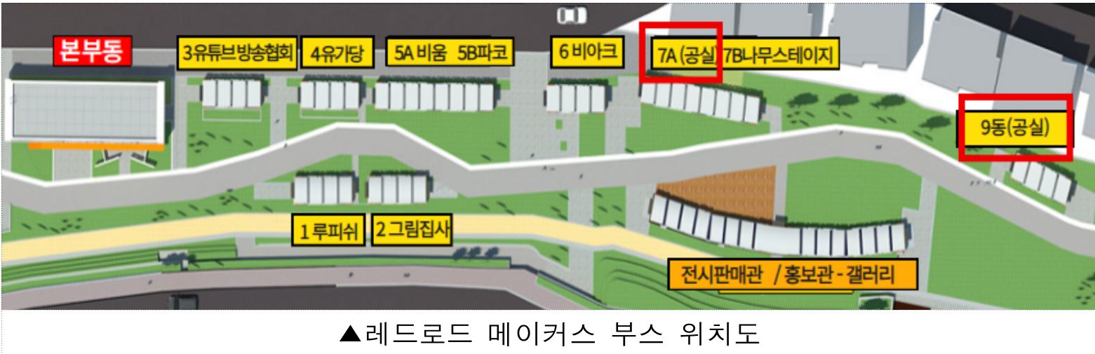 마포구, 레드로드 발전소 메이커스 모집…4월 18일까지