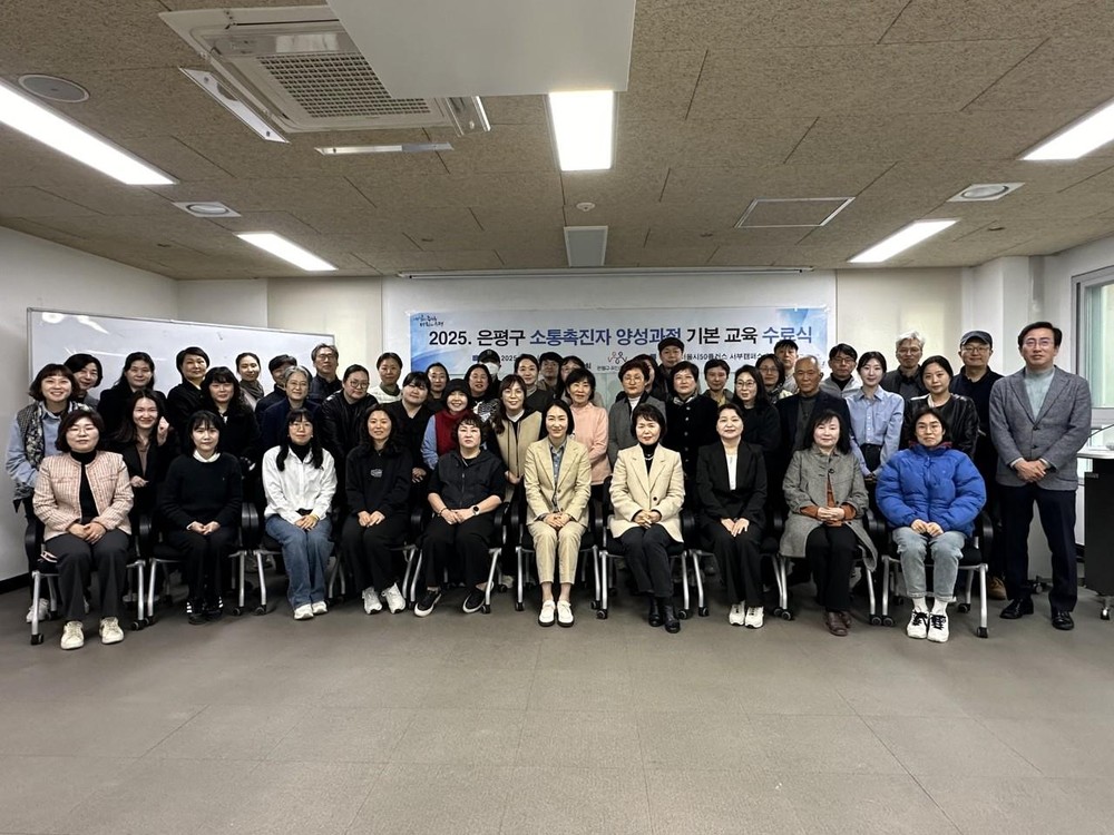 은평형 소통촉진자 양성 기본 교육과정 40명 수료