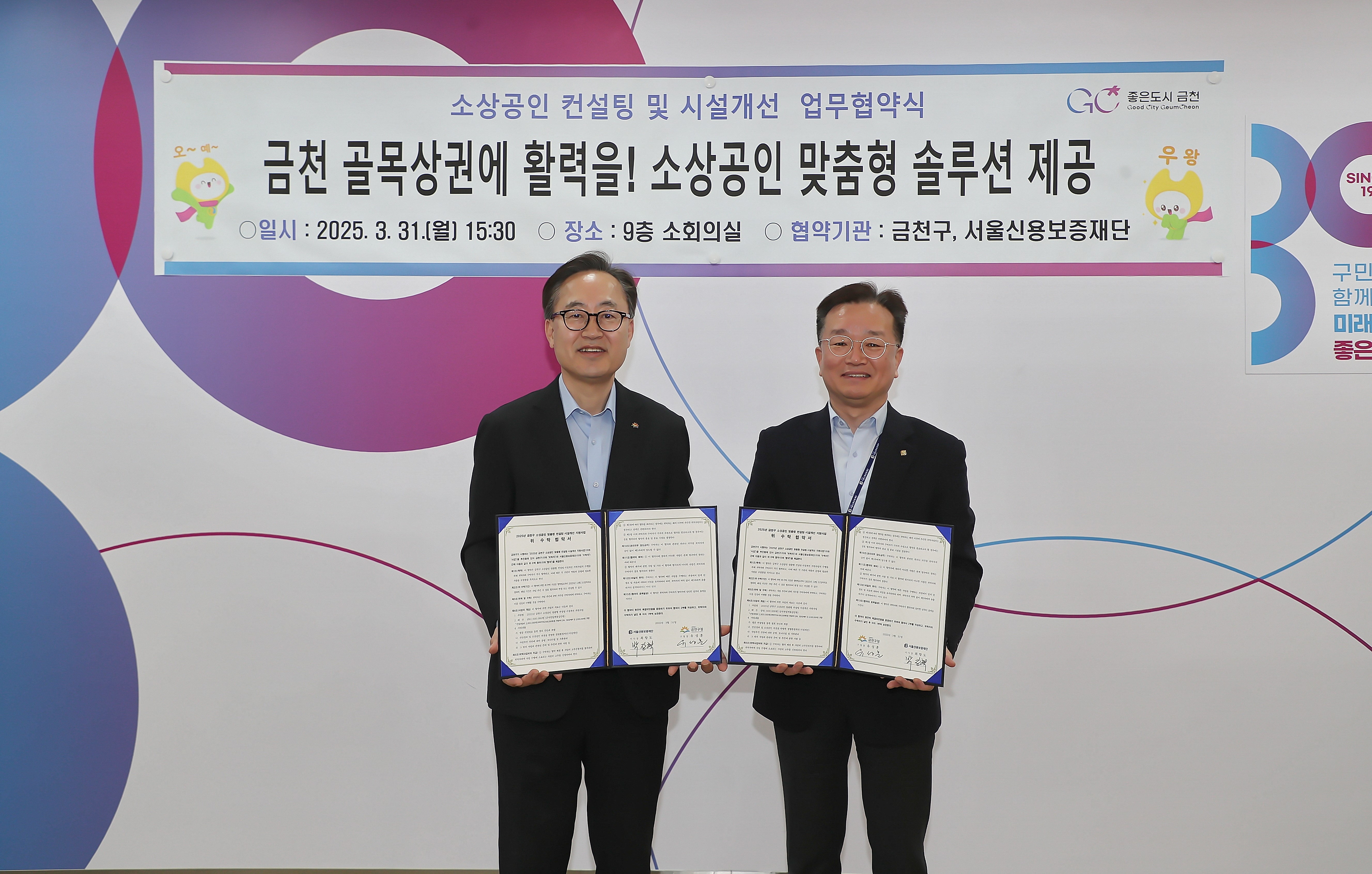 금천구, 골목상권 살리는 일대일 과외 소상공인 맞춤형 컨설팅 및 시설개선 지원