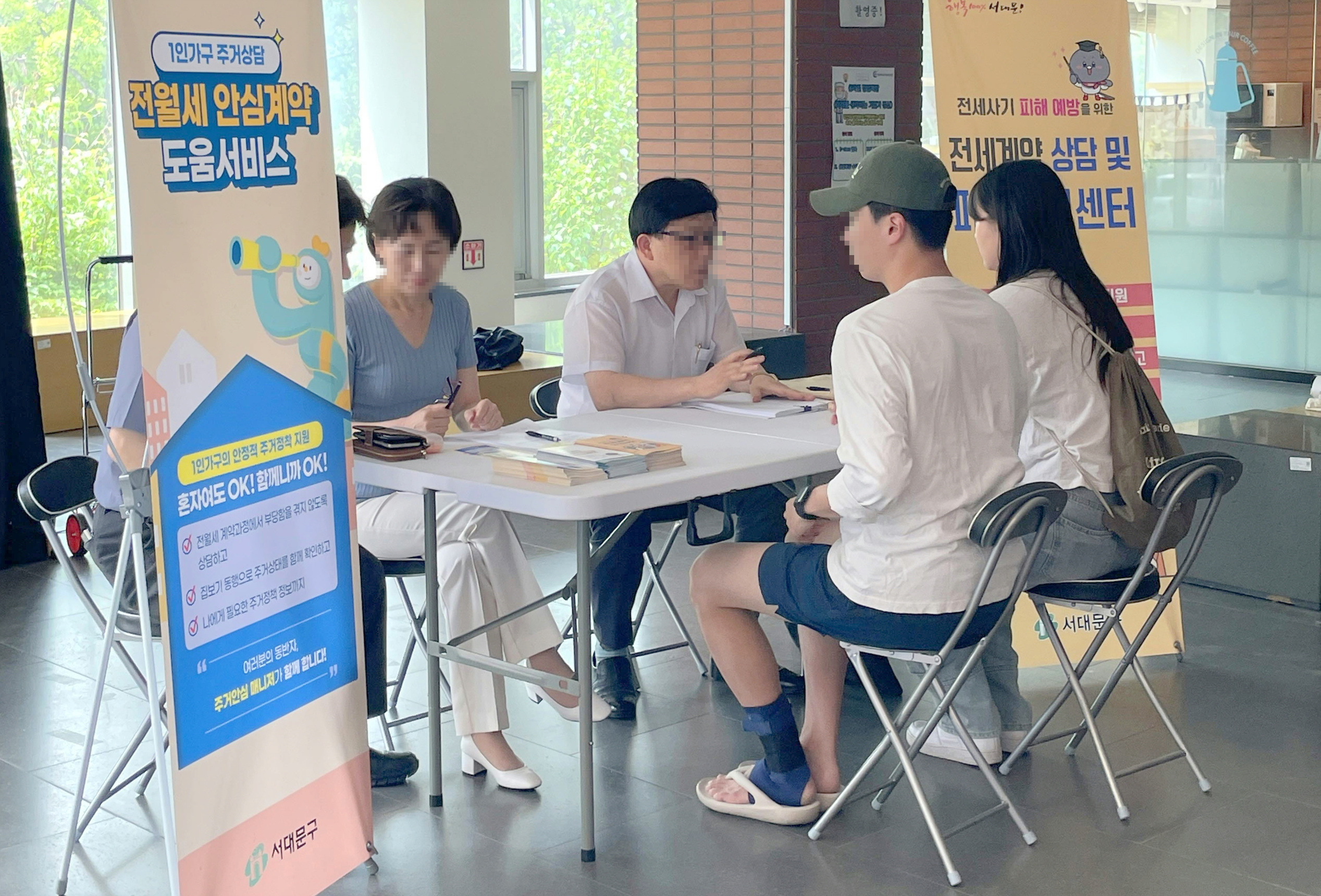 서대문구 전월세 안심계약 도움서비스의 진화..법률 상담까지
