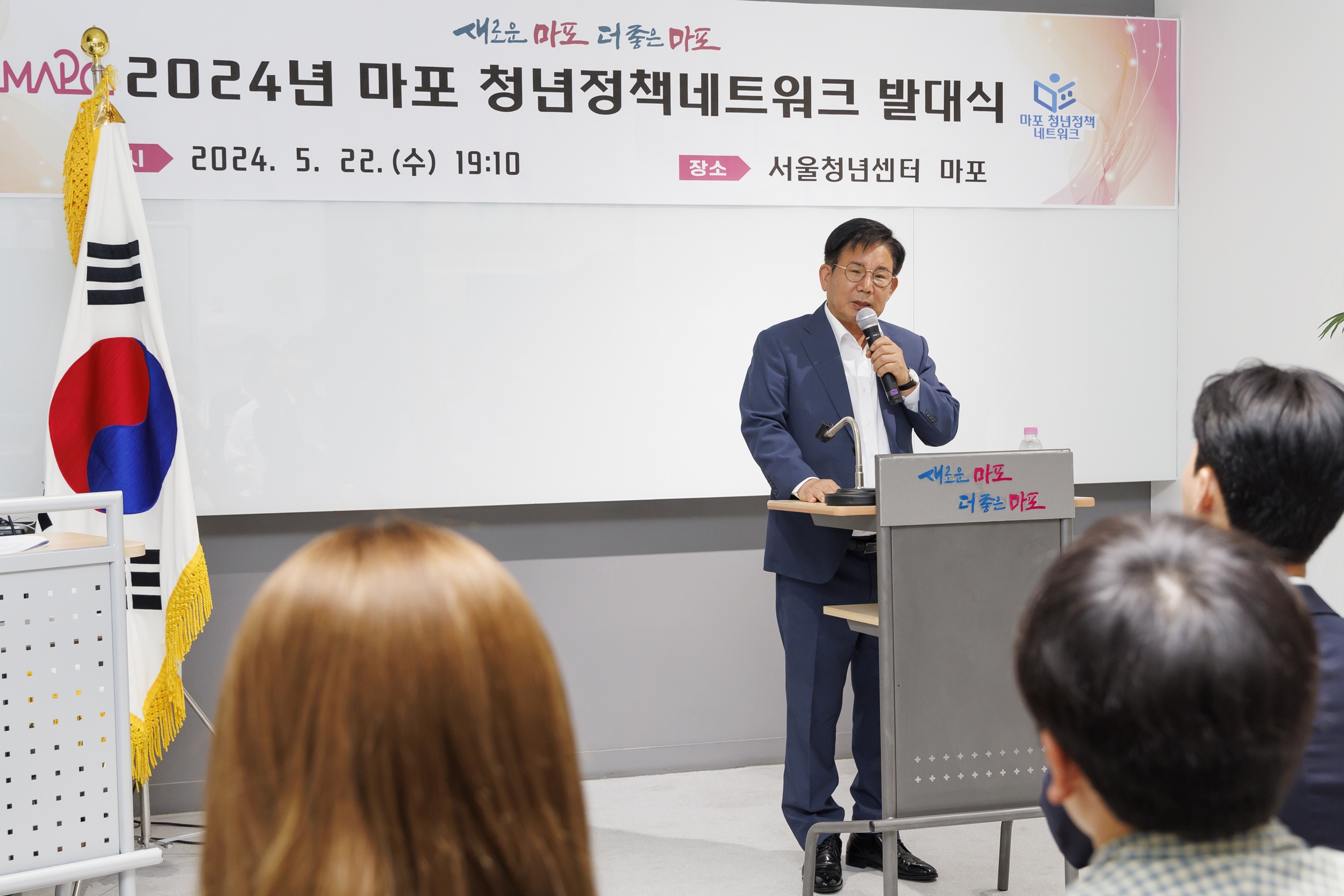 마포구, 청년 마음건강 상담 프로그램 운영…4월 24일까지