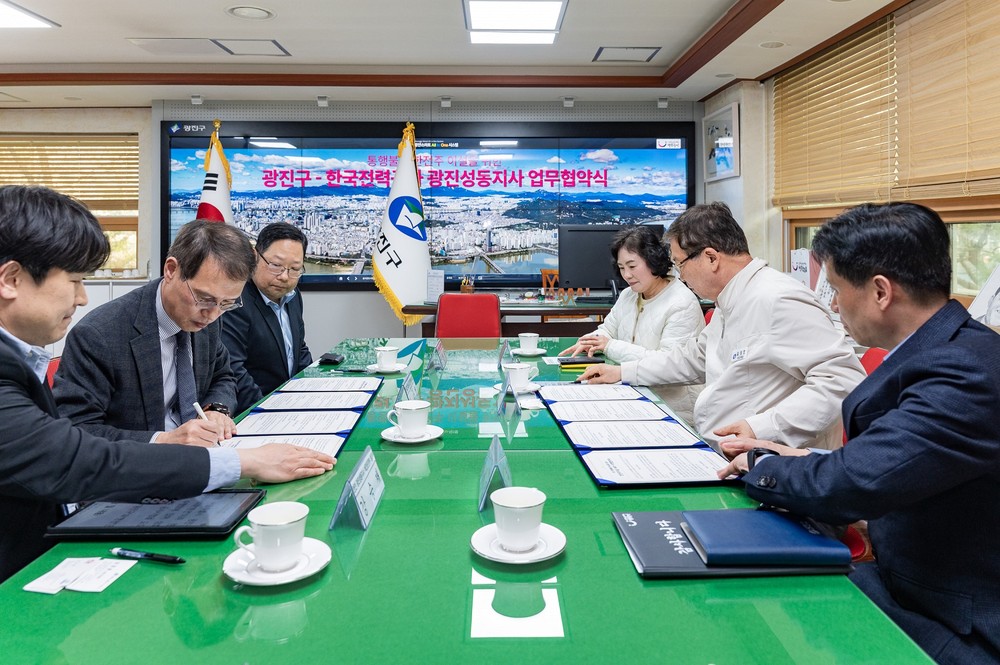 광진구, 한국전력공사 광진성동지사와 전신주 이설 협약 체결… 주민 보행 안전 확대