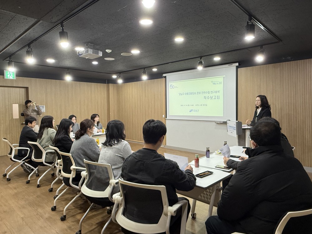 강남구, ‘아동친화도시 상위단계 인증’ 위한 연구용역 착수