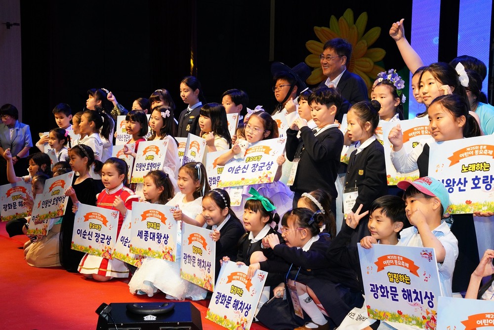 “종로의 어린이 스타 어디에…” 동요축제 참가자 모집