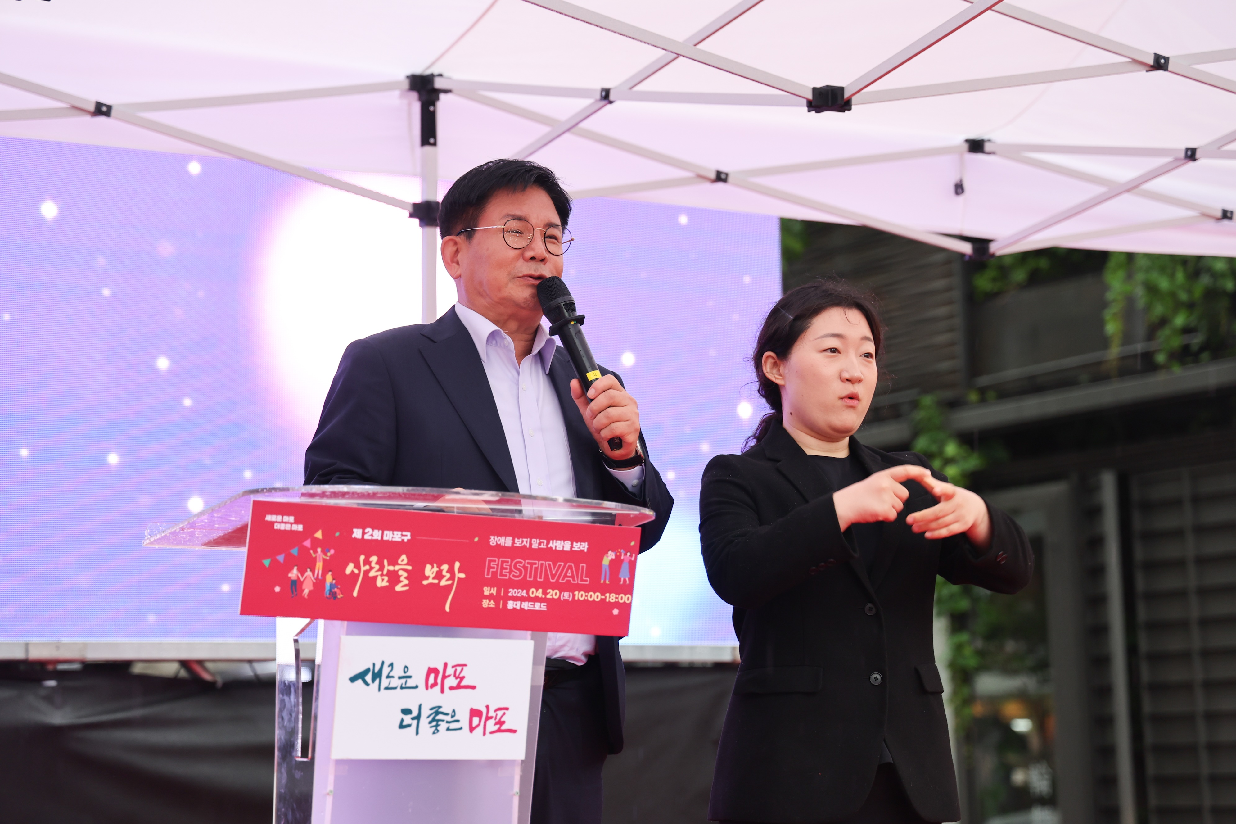 마포구, ‘제3회 마포구 사람을 보라’ 축제 개최