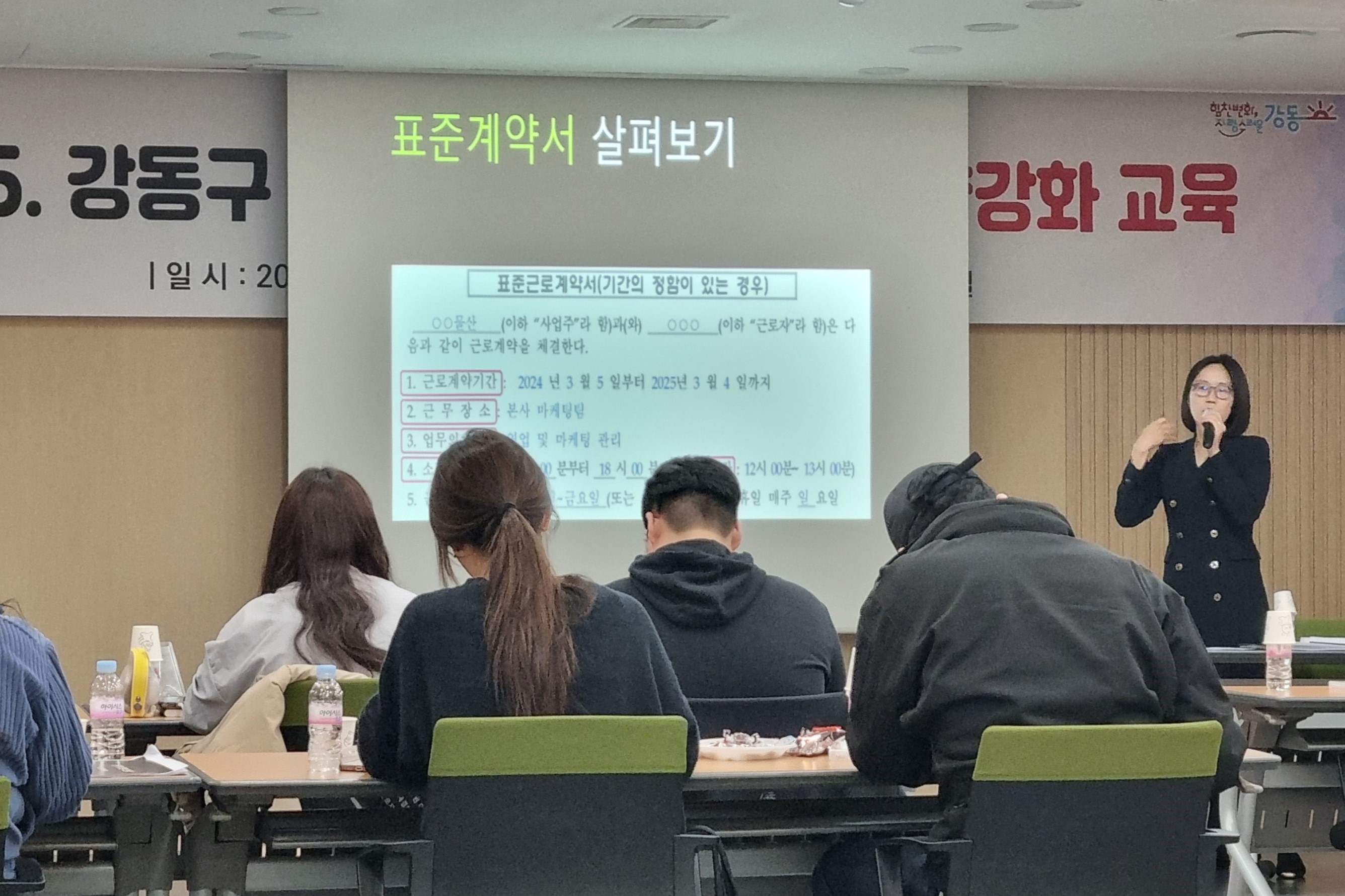 강동구, 자립준비청년의 사회 첫걸음 돕는 법률 교육 개최