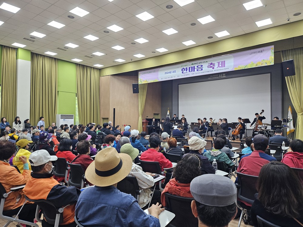 서초구, 2025년 장애인 한마음축제 개최