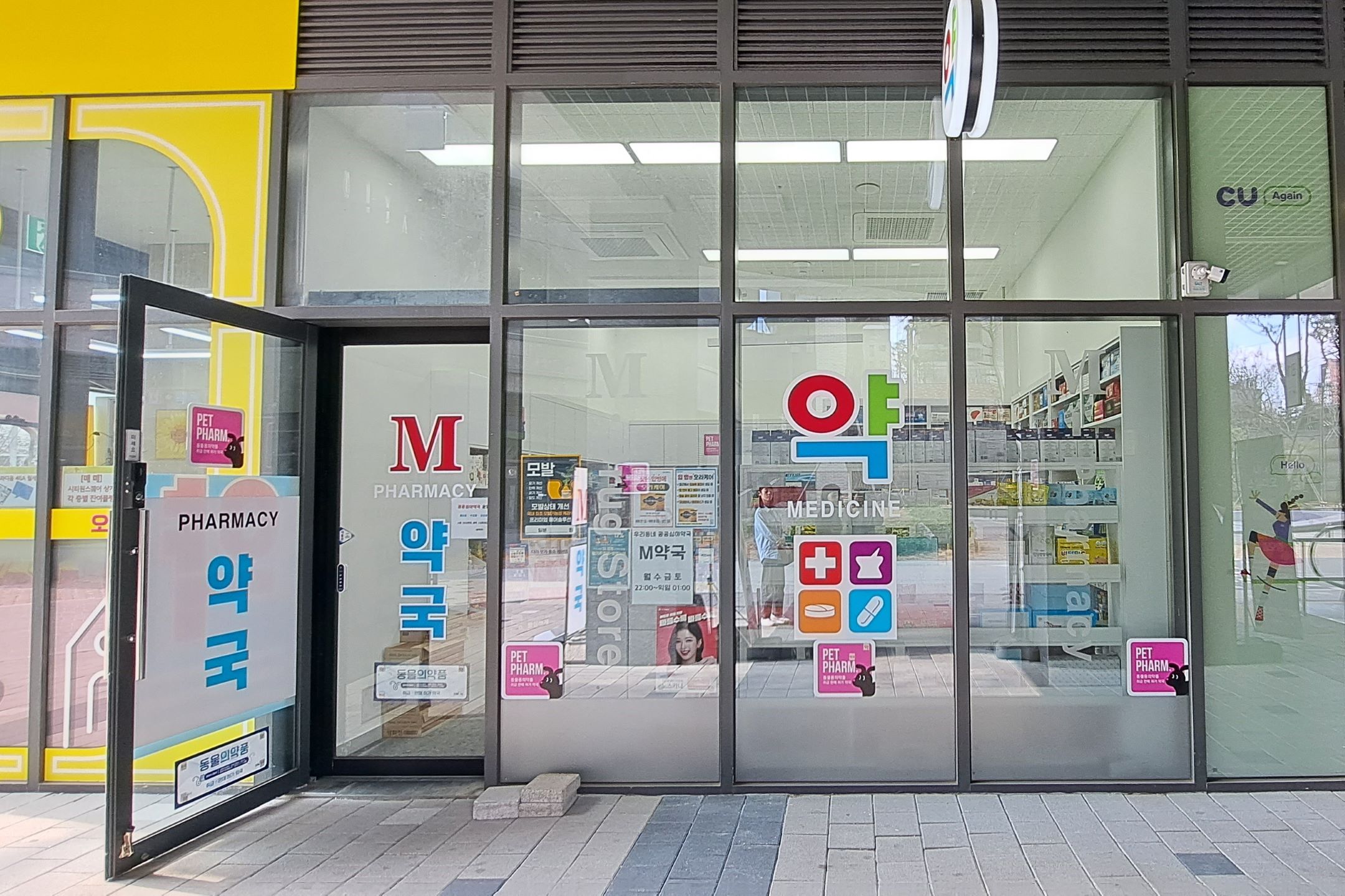 중랑구, 공공심야약국 2개소 운영…구민 심야 의약품 구매 불편 해소