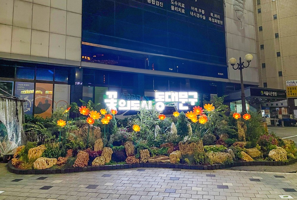 동대문구, ‘거리가게 환경 개선 공모’ 선정… 시비 3억 5000만 원 확보