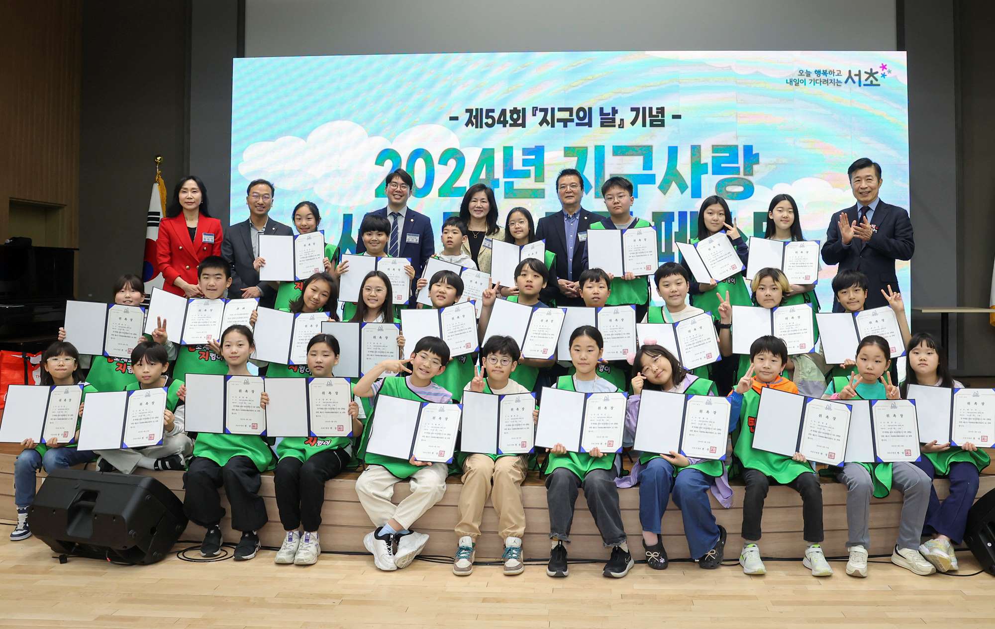 4월 22일은 지구의 날 55주년, ‘2025년 서초가 지키는 지구’ 함께해요!