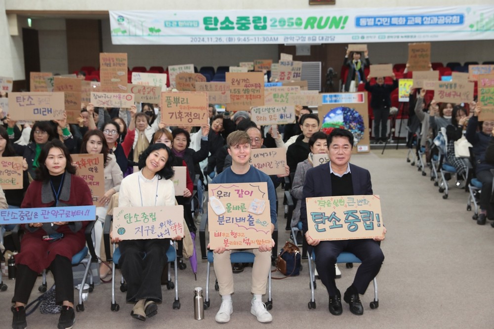 관악구 환경교육센터 지정, 환경교육도시로의 도약 위한 발판 마련