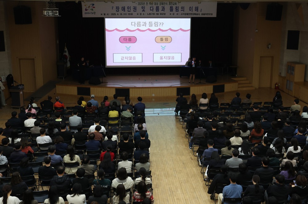 노원구, 장애인의 날 맞아 다채로운 기념행사 개최