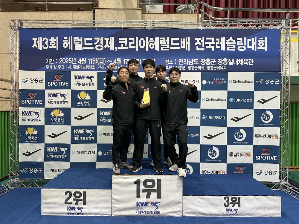 구로구청 레슬링팀, 제3회 헤럴드경제·코리아헤럴드배 전국레슬링대회 쾌거