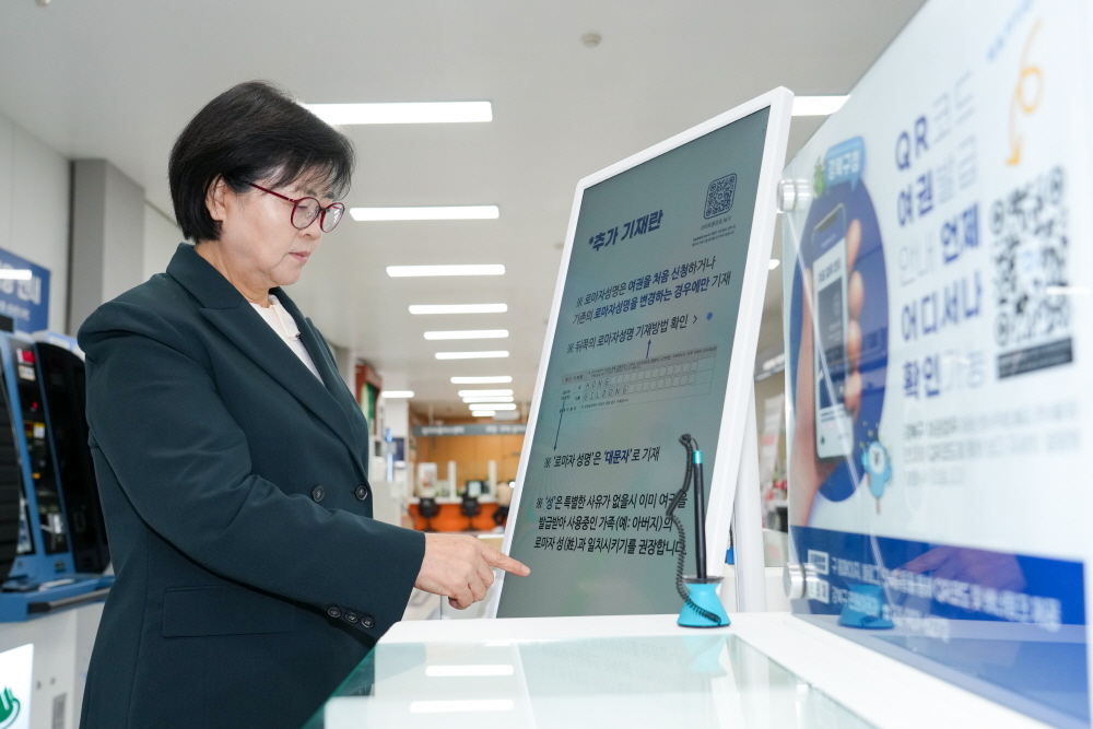강북구, QR코드·디지털 사이니지로 여권 발급 절차 안내 강화