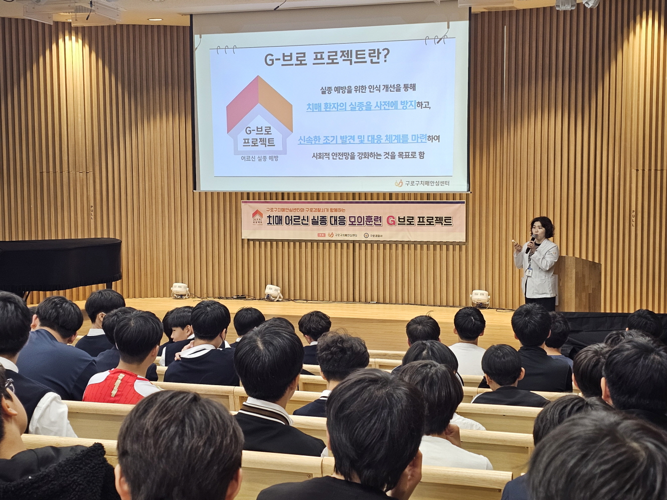 구로구, ‘G브로(집으로) 프로젝트’ 2년 연속 치매 어르신 실종 예방 모의훈련 실시