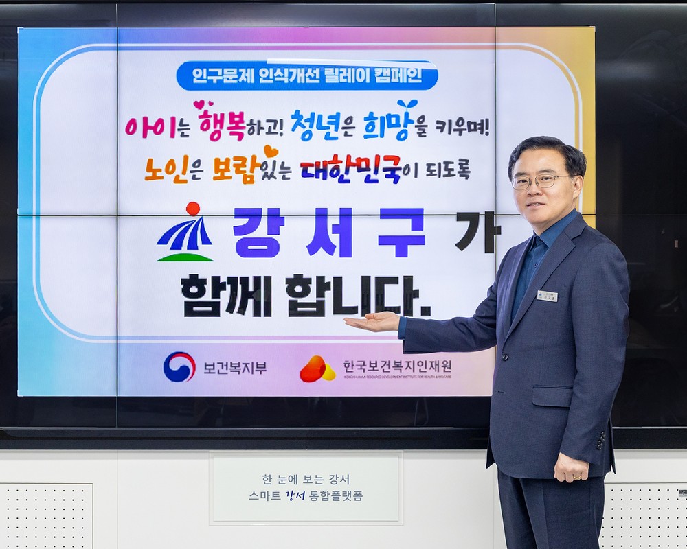진교훈 강서구청장, ‘인구문제 인식개선’ 챌린지 동참