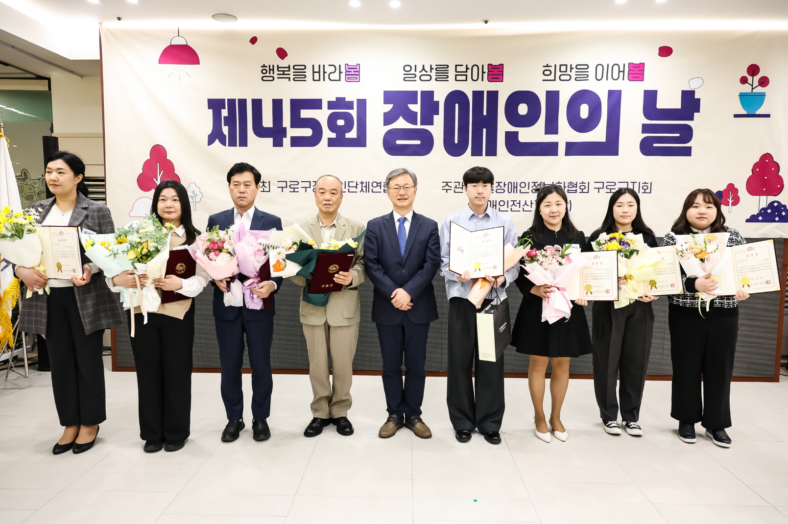 (포토) 구로구, 제45회 장애인의 날 기념행사 개최