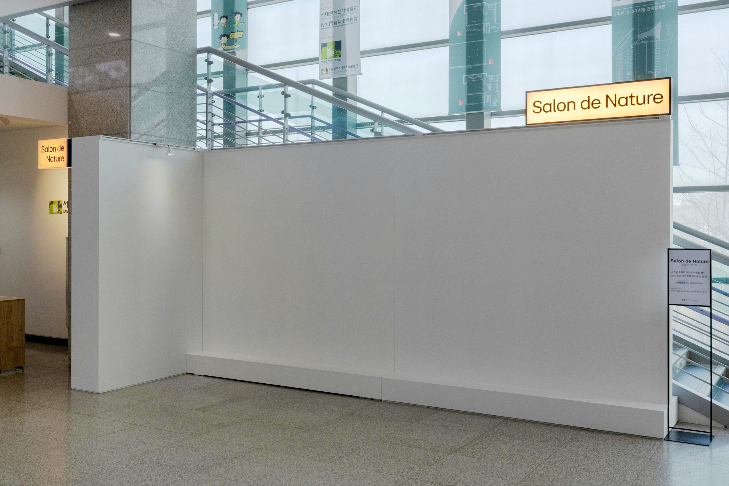 서대문자연사박물관, 주민참여 전시공간 살롱드네이처(Salon de Nature) 신설, 첫 전시 <안산을 그리다> 4월 29일 개최