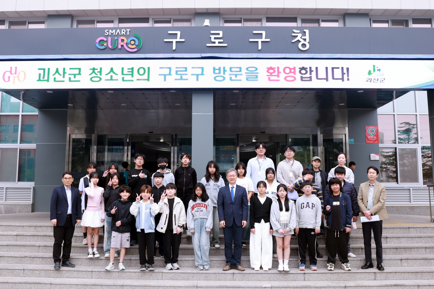 구로구, 충북 괴산군 청소년 초청 도시체험 프로그램 운영