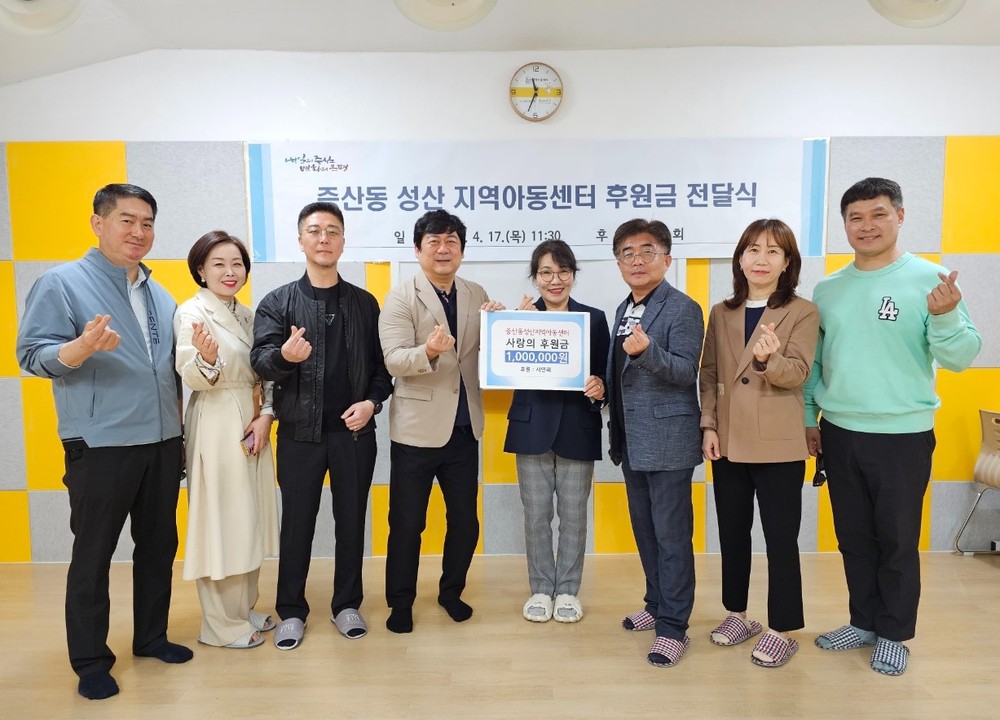 “우리의 내일인 아이들에게”… 증산동, 서연회로부터 사랑의 후원금 전달받아