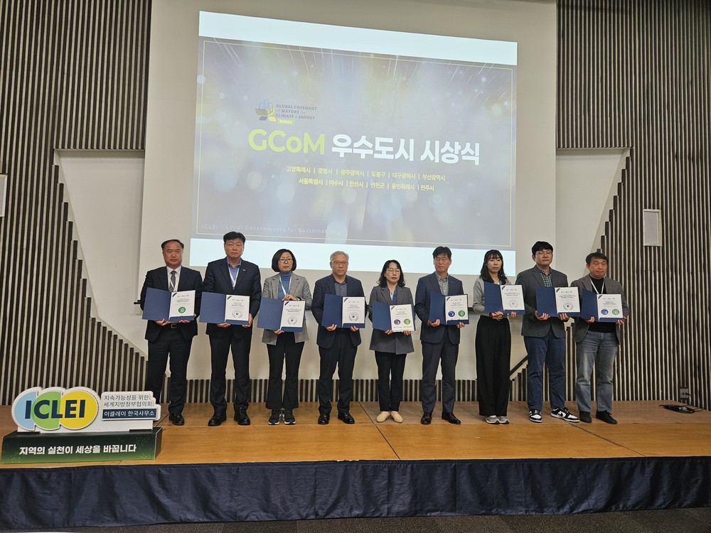 도봉구, 글로벌 기후·에너지 시장협약 3년 연속 최고 등급
