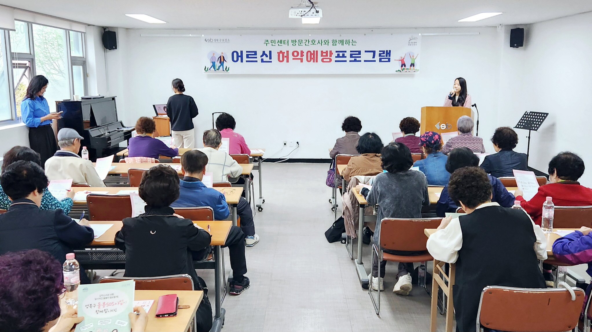 서울 성북구 길음1동, 어르신 허약 예방 프로그램 및 돌봄 SOS 사업 안내 진행