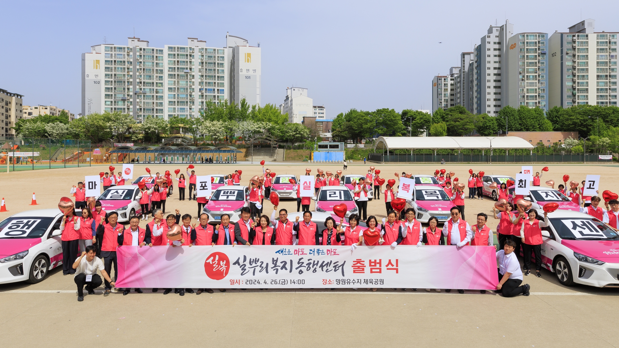 마포구, 삶의 만족도 서울시 1위