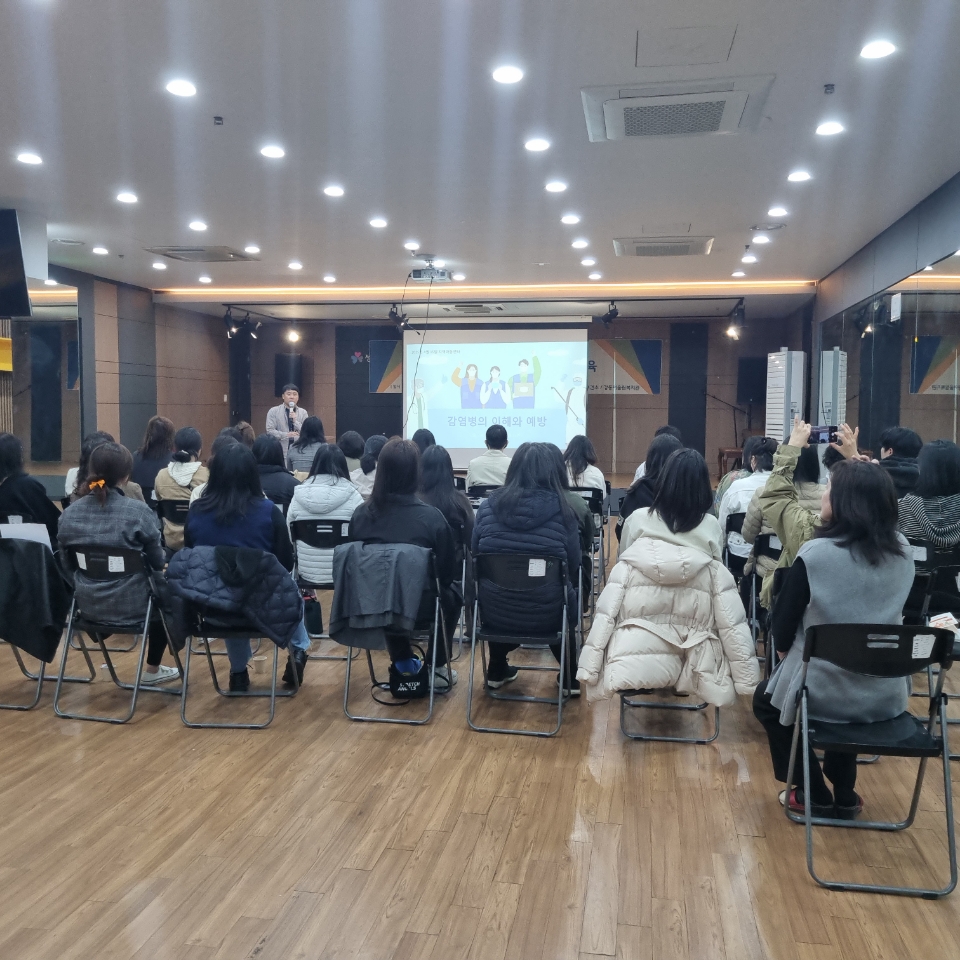 강동구, 지역아동센터 종사자 대상 감염병 예방 교육 실시