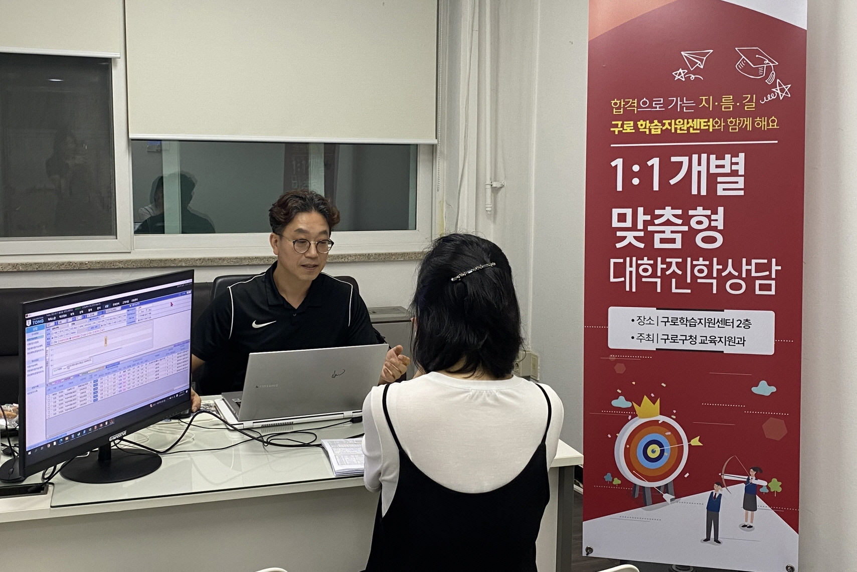 구로구, 2025년 대학진학상담실 운영…맞춤형 입시전략 제공
