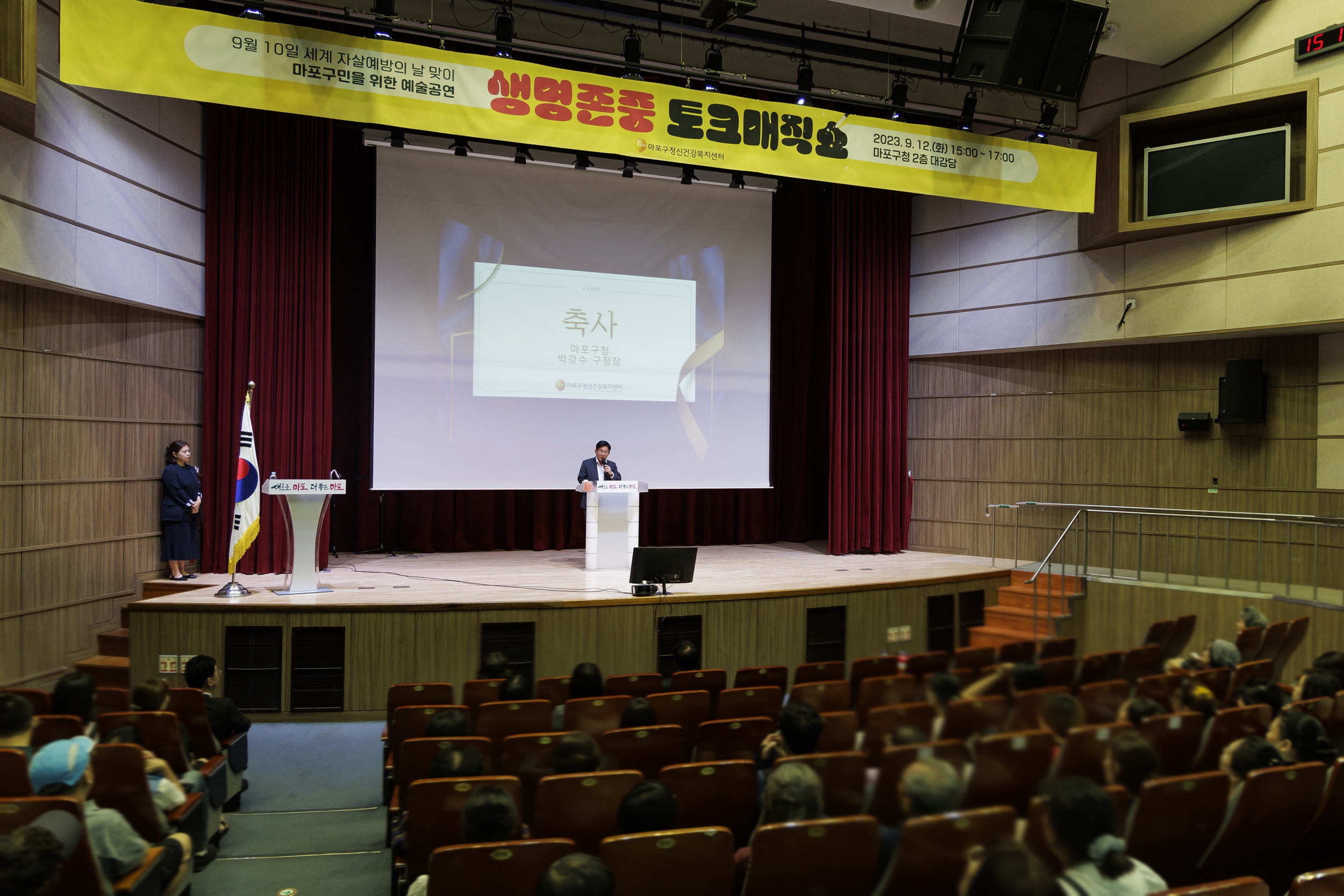 마포구, ‘자살 예방 및 생명 존중 문화 조성’ 캠페인 추진