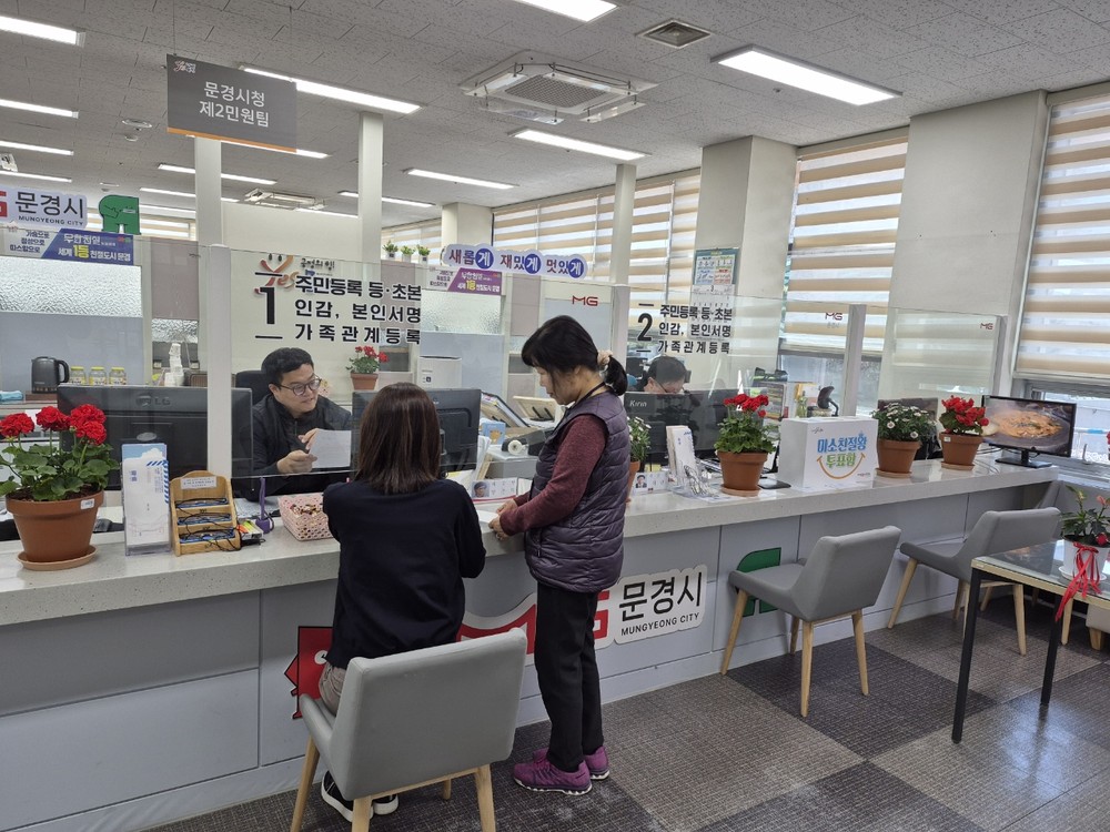 문경시청 제2민원실, '어르신 민원안내도우미 사업' 큰 호평