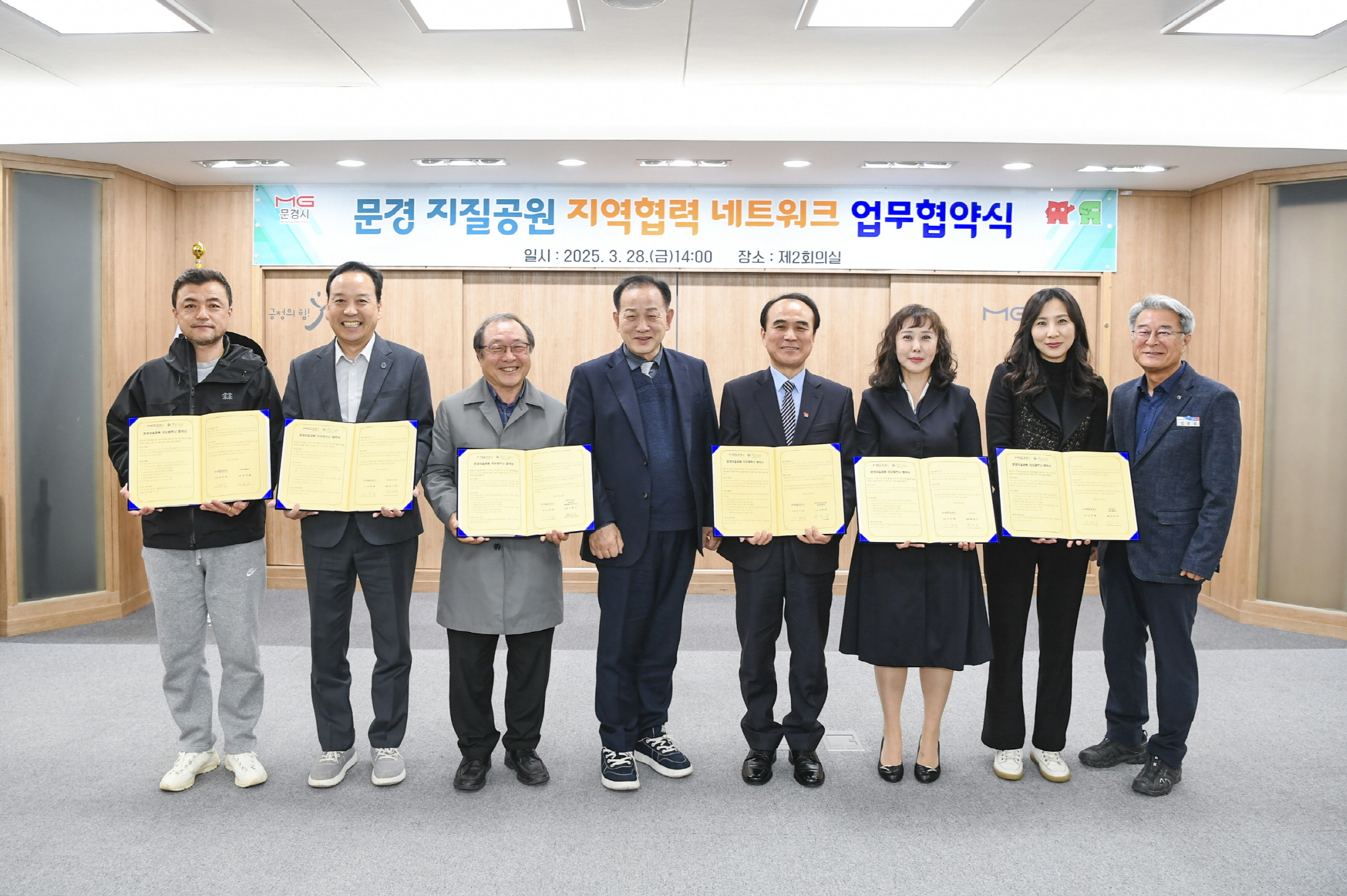 문경시, 문경지질공원 지역협력 네트워크 업무협약식 개최