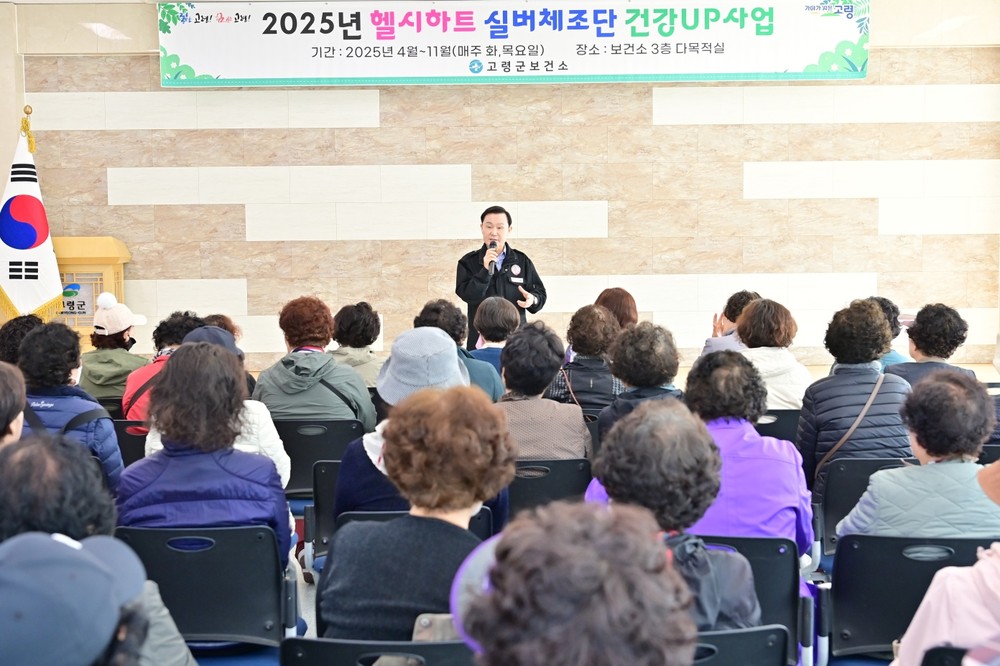 헬시하트 실버체조단 건강UP사업 실시