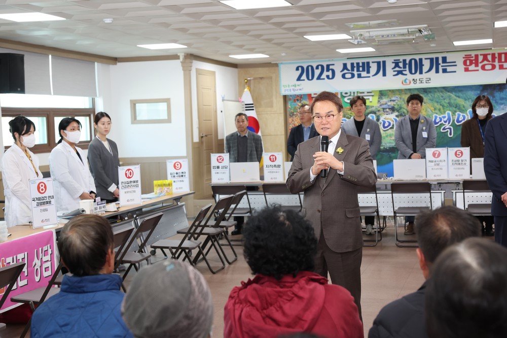 청도군, 2025 상반기 찾아가는 현장민원실 운영