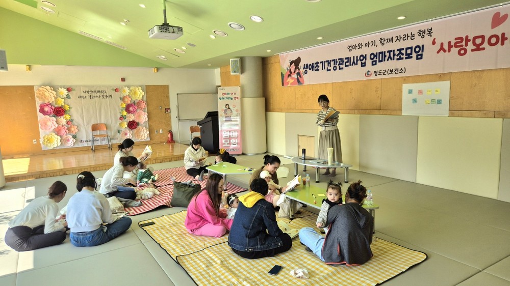 엄마와 아기가 함께하는 행복한 성장의 시작, 생애초기건강관리사업‘사랑모아(母兒)’자조모임 실시