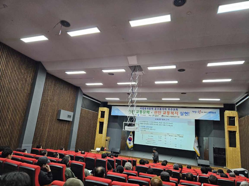 울릉군, 2025년 사업용 자동차 운수종사자 보수교육 실시