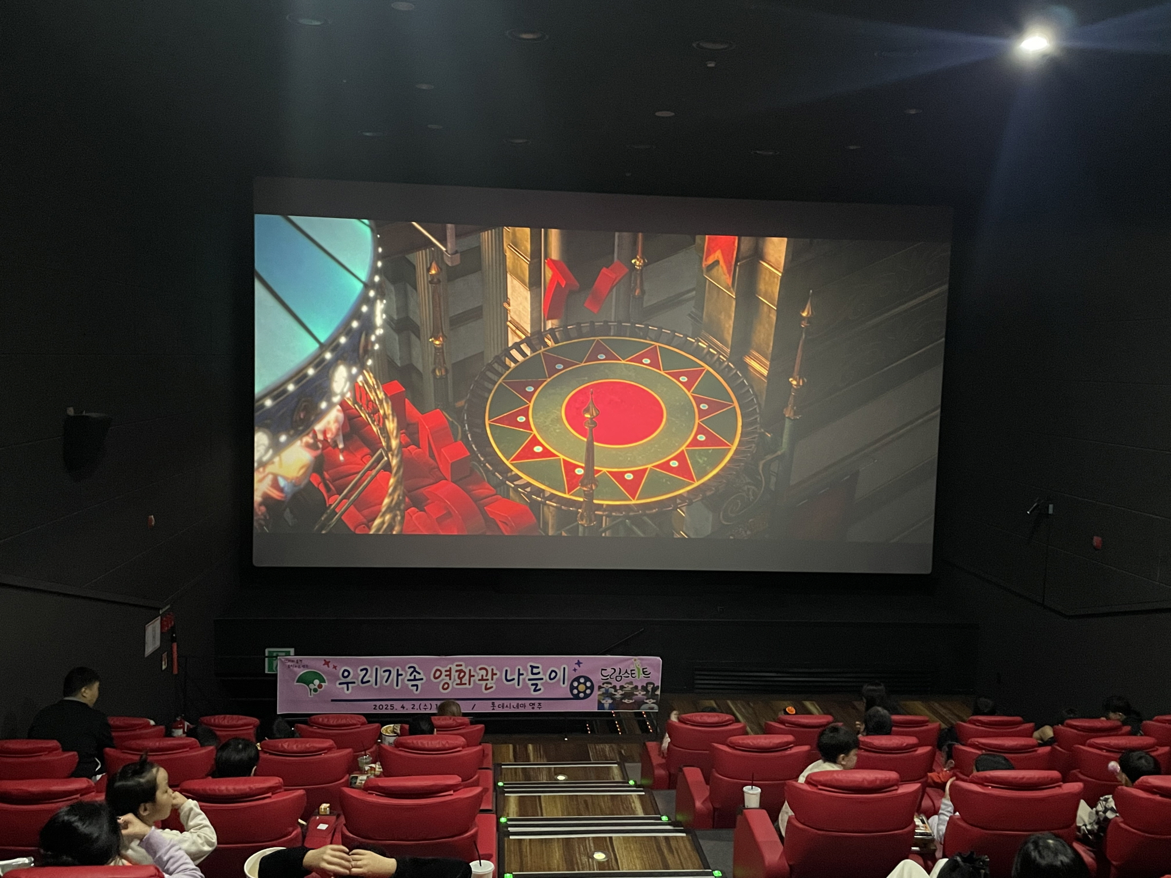 영주시드림스타트, 가족과 함께 즐기는 동화의 세계
백설공주와 일곱난쟁이를 만나러 영화속으로 떠나요!