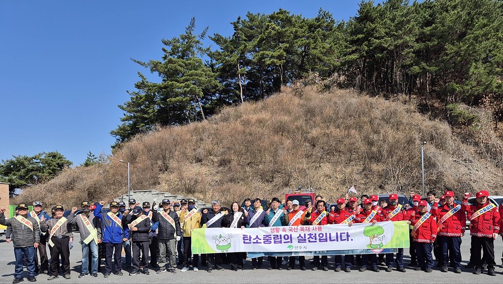 영주시, 국산 목재이용 활성화 캠페인 개최
“생활 속 국재 목재 사용, 탄소중립의 실천입니다”