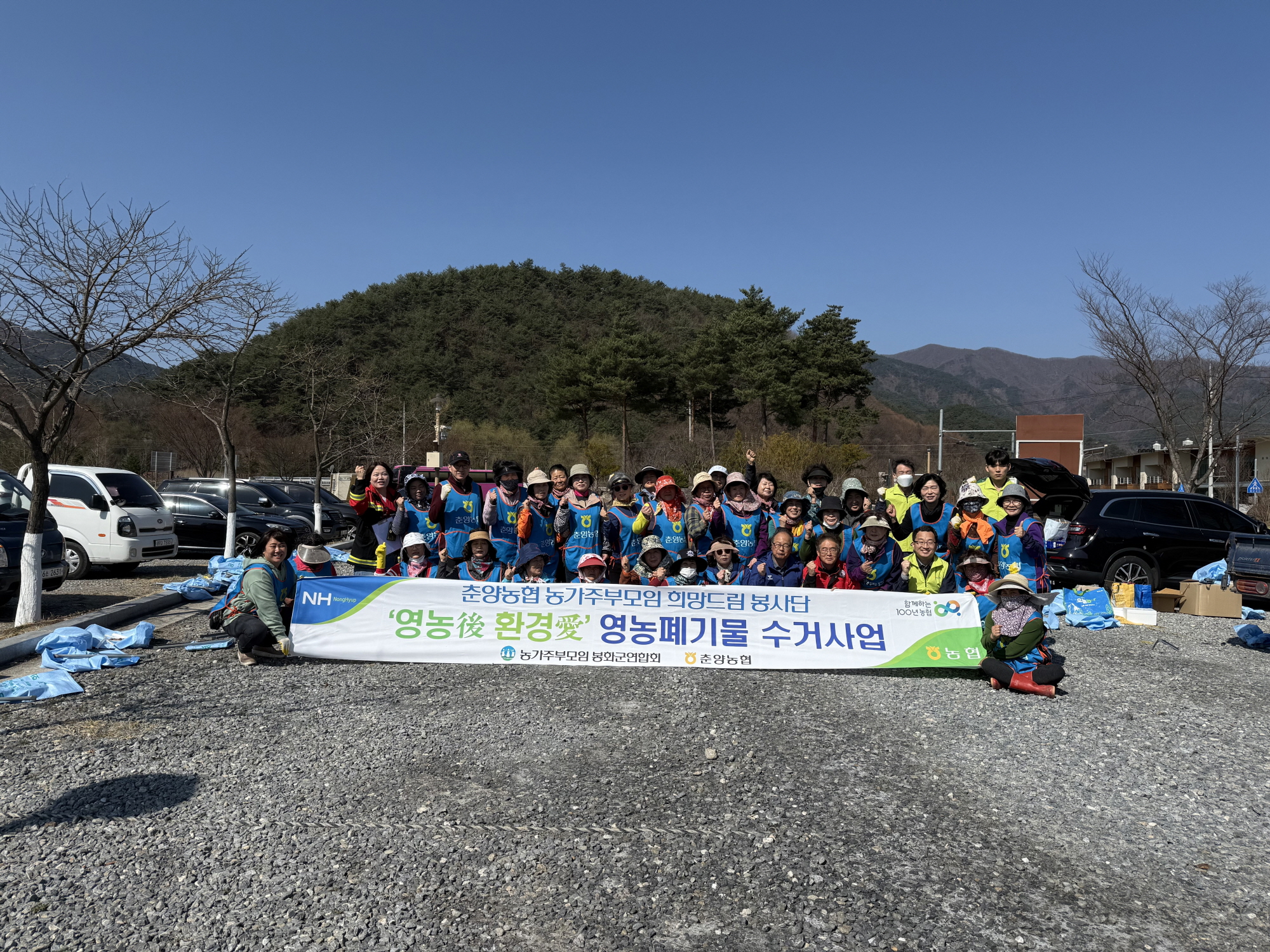 봉화군 춘양면 새봄맞이 환경정화활동 실시