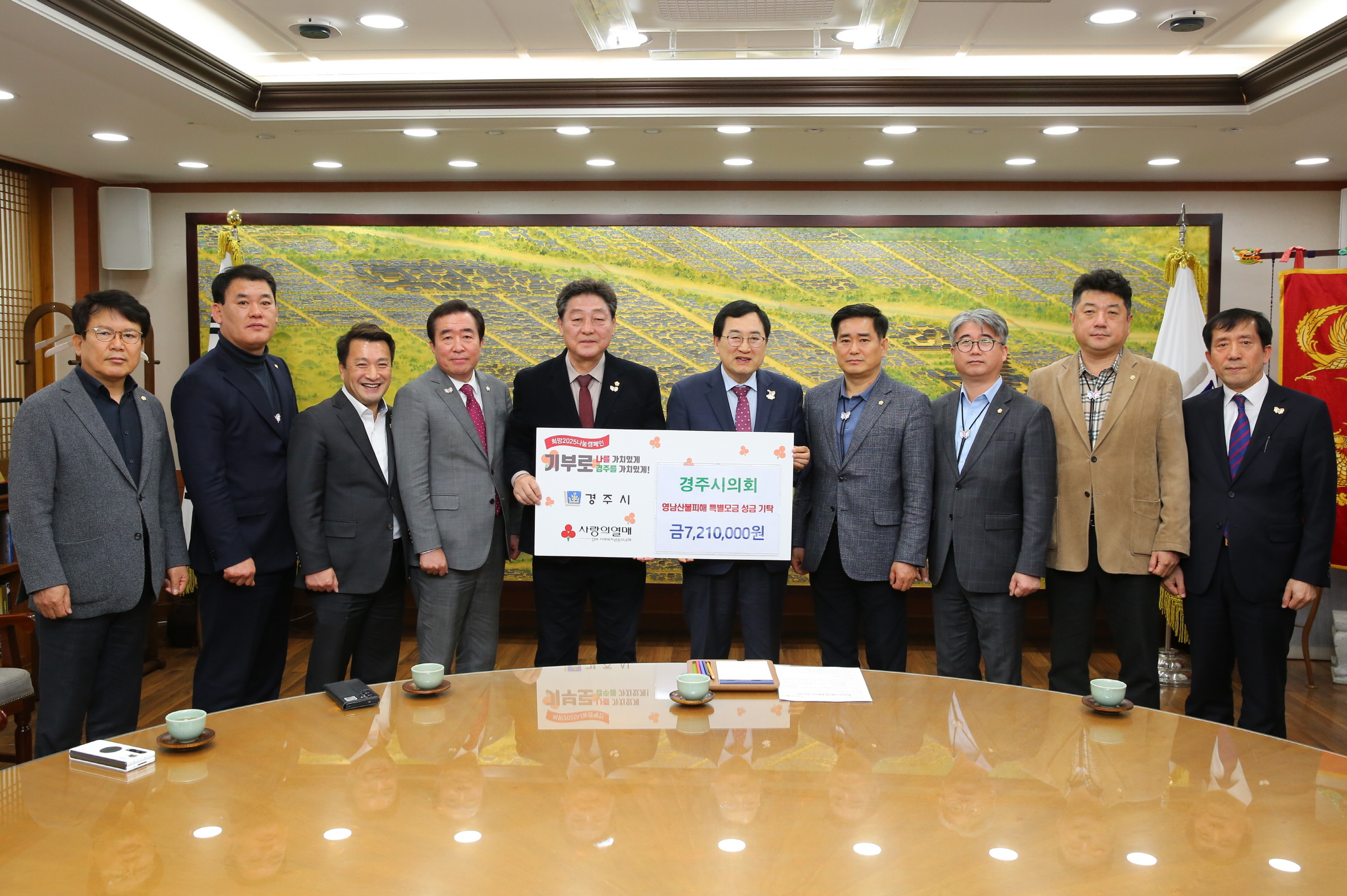 경주시, 영남 산불 피해 복구 총력…공무원·시민 모두 팔 걷어