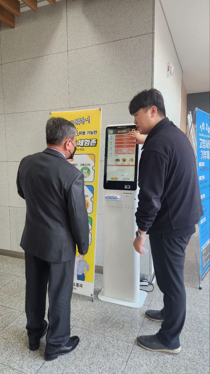 예천군, 주문형 키오스크 무료 체험 서비스 실시